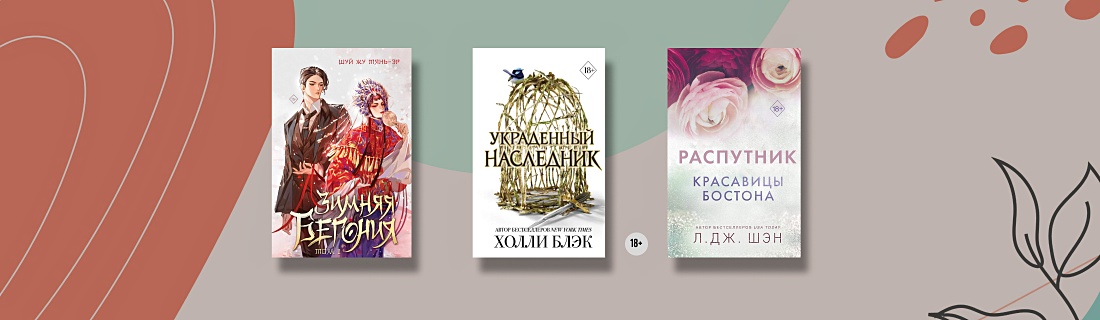 Золотой дождь. Интим. Правила. Секреты | Бернар Кристиан | Электронная книга