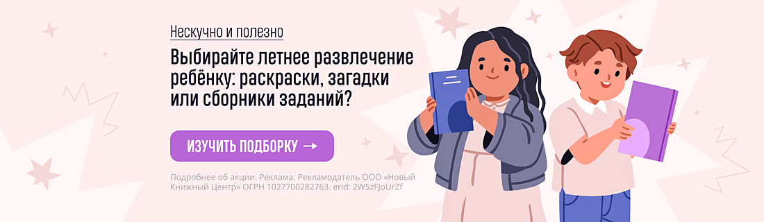 Нескучно и полезно