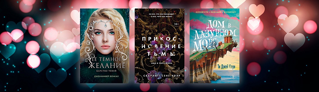 Наука, наслаждение, удовольствие: лучшие книги о сексе