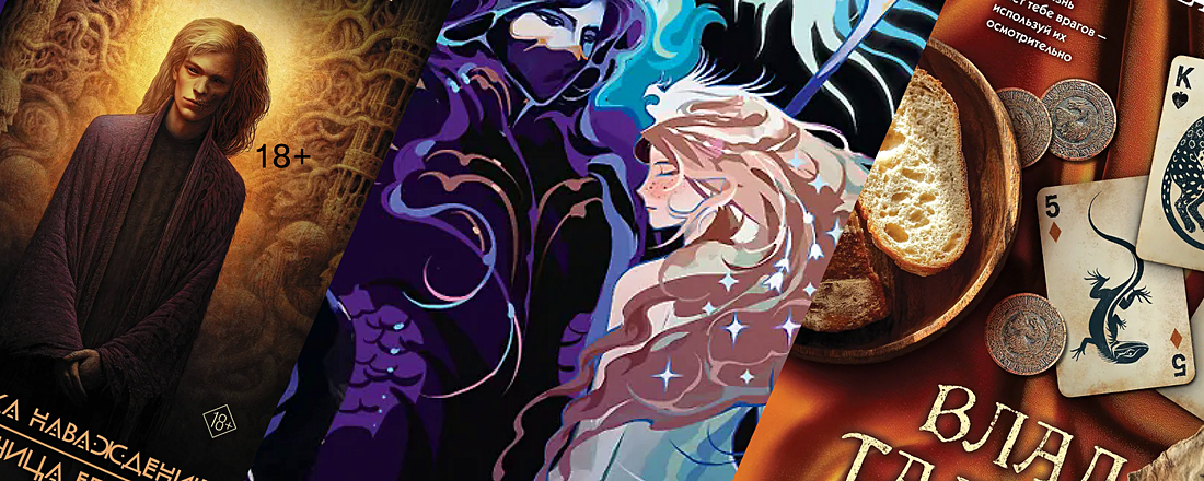 Ожидаемые книги января 2026