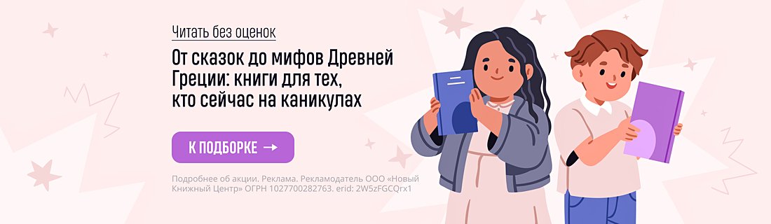 Читать без оценок