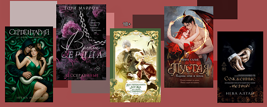 Ожидаемые книги июня 2026
