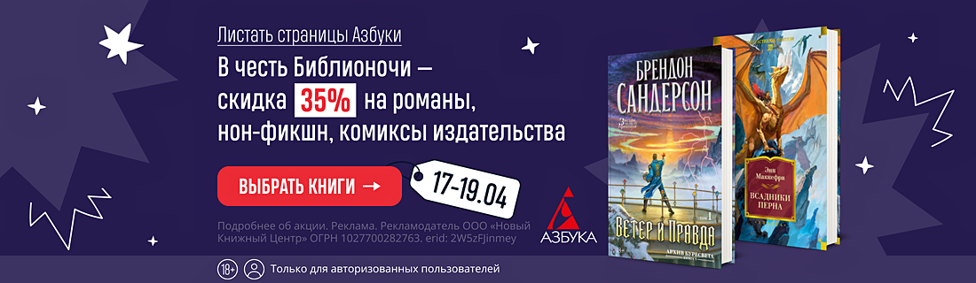 Листать страницы Азбуки