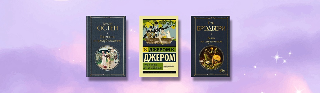 Книги для уютного вечера