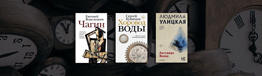 Книги о памяти, времени и забвении