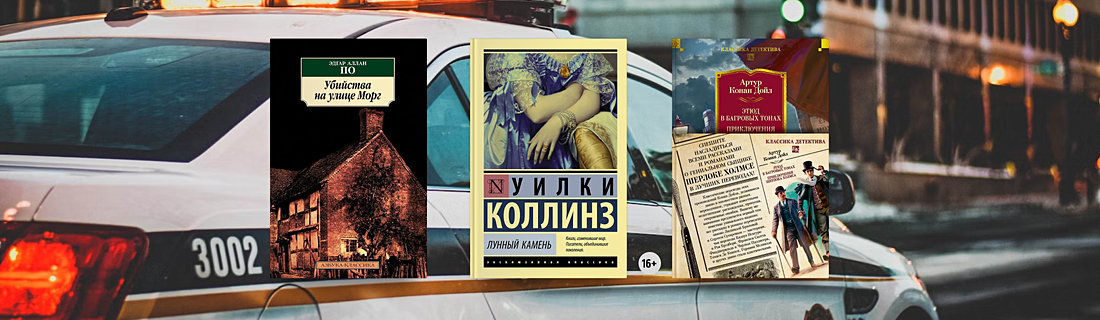 Лучшие детективы – ТОП-20