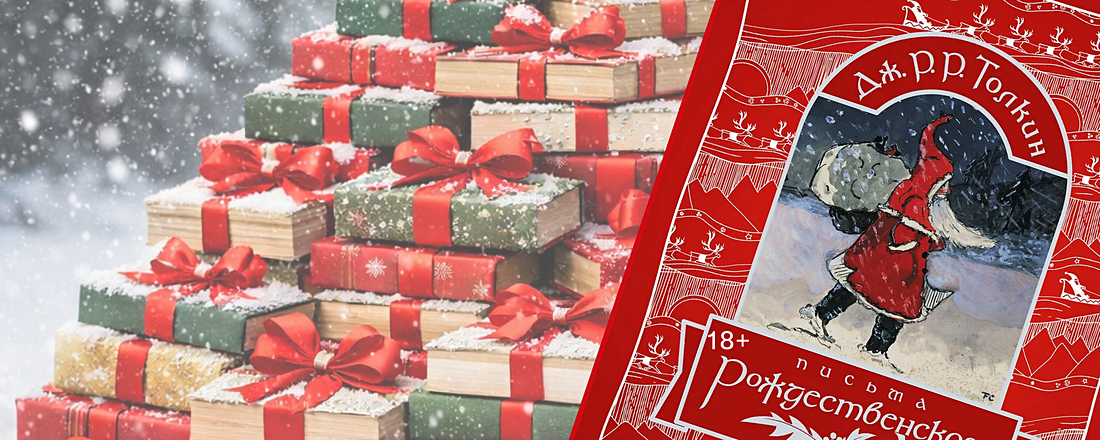 Красивые книги для новогоднего подарка