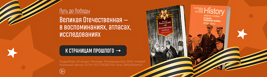Путь до Победы