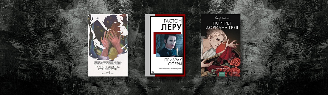 Книги, где главный герой – злодей