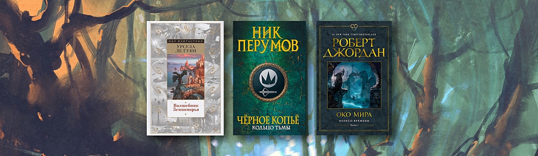 Лучшее фэнтези книги 2023