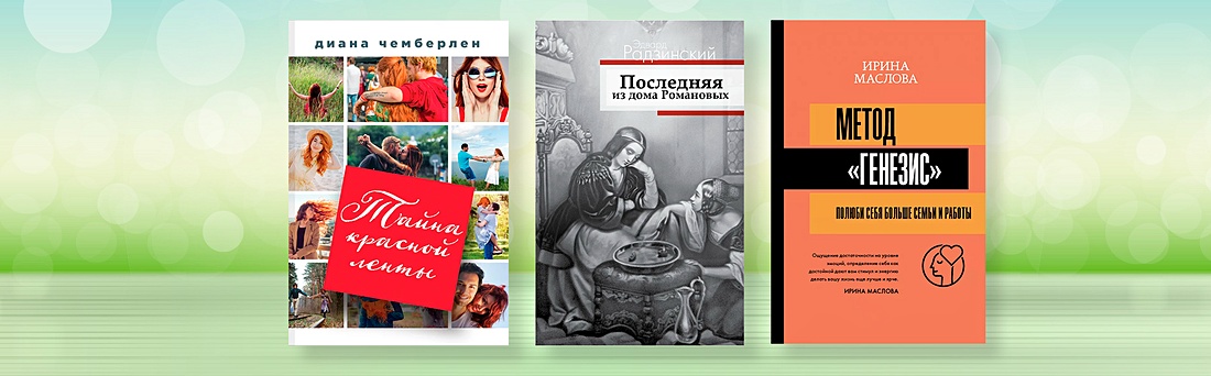 Лонглистеры конкурса «Книги, изменившие меня»: Анна Олефир