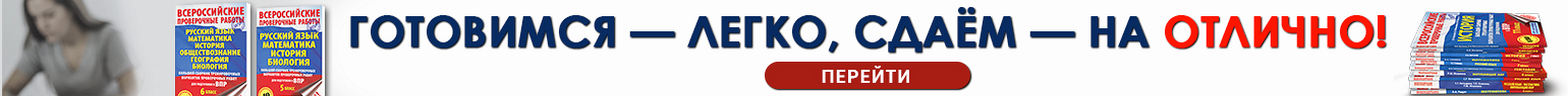 Готовимся к ВПР-2020 вместе с АСТ