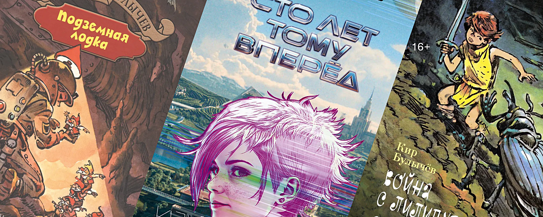 В каком порядке читать книги про Алису Селезнёву