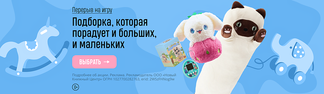 Перерыв на игру. Подборка, которая порадует и больших, и маленьких