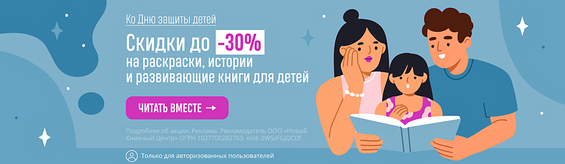 Ко Дню защиты детей