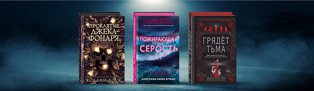 Бестселлер фэнтези. Джефф лонг преисподняя. Книга превращение мэгги стивотер. Книги про фениксов. Книги для подростков.