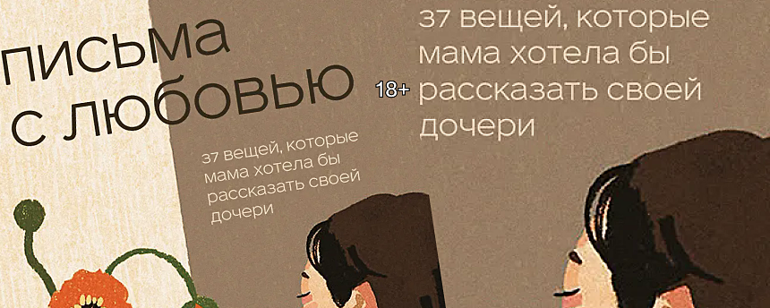 Что подарить на 8 Марта – советы от экспертов Book24