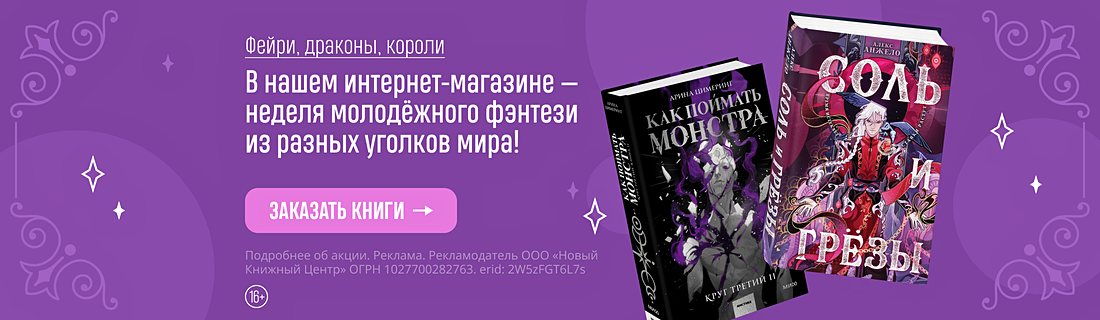 Фейри, драконы, короли
