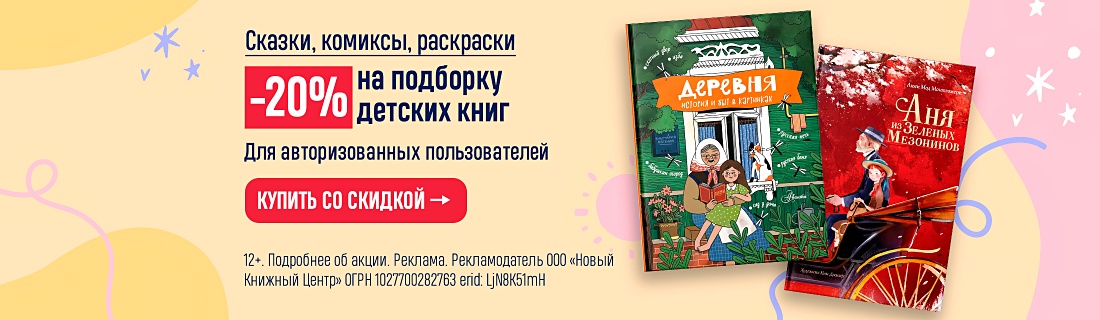 Русские книги в Европе. Книжный интернет-магазин Мир книг