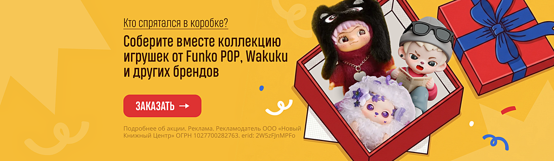 Кто спрятался в коробке?