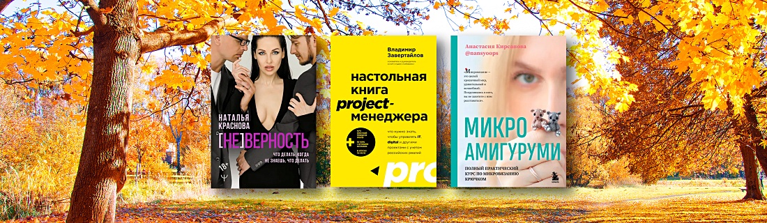 Самые ожидаемые книги сентября 2022