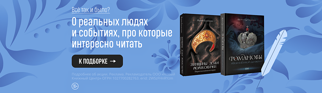 Всё так и было?