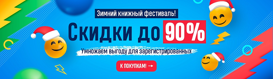 Уголок на книги акция. Смотреть фото Уголок на книги акция. Смотреть картинку Уголок на книги акция. Картинка про Уголок на книги акция. Фото Уголок на книги акция