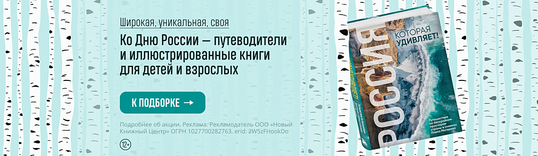 Широкая, уникальная, своя