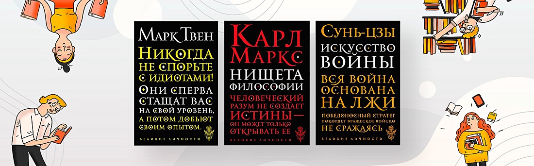 Как стать умнее - Подборки книг на book24.ru