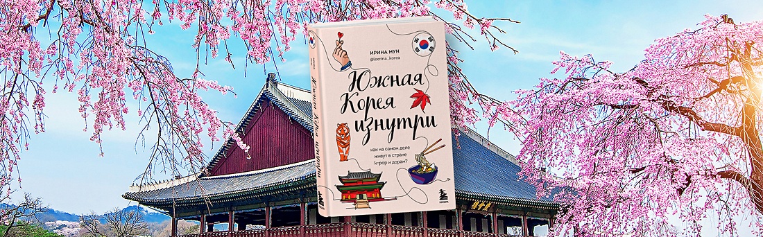 Сеул, охота на сакуру: 4 места, чтобы полюбоваться вишней как корейцы