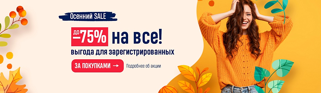 Новинки осени 24. Осенняя коллекция баннер. Новое поступление товара осень. Поступление осеннего товара. Новинки осени 24.