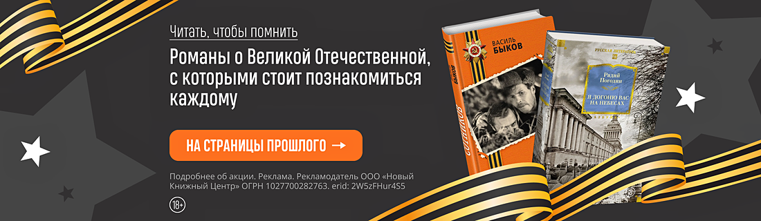 Читать, чтобы помнить.