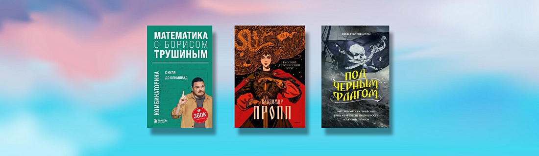 Топ книг в жанре нон-фикшн 2023 года - подборка товаров книжного интернет  магазина Book24.ru - 6820434