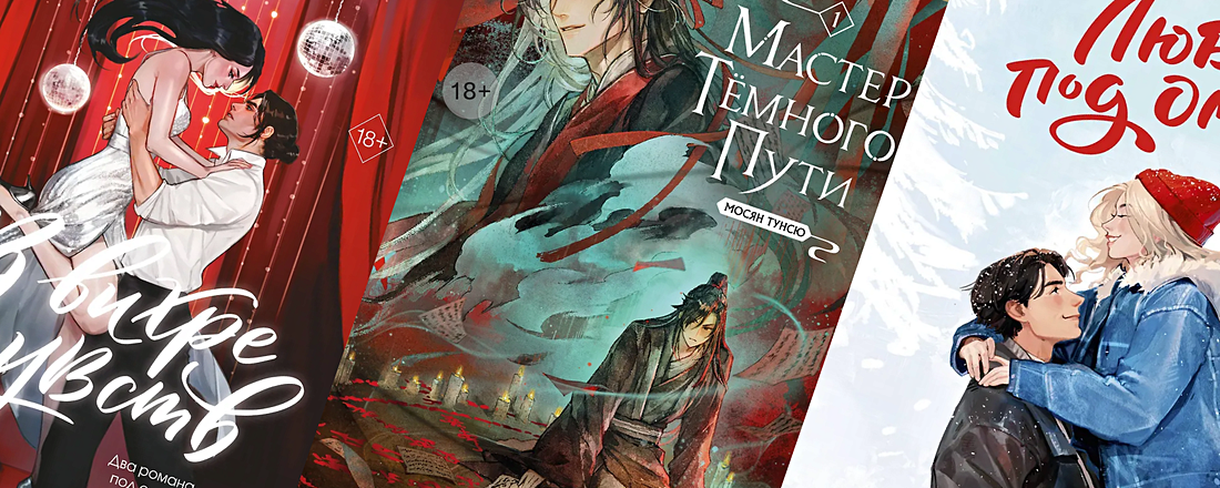 Ожидаемые книги декабря 2025