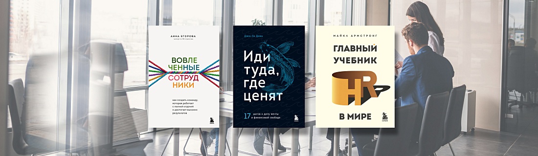 Книги для тимлидов: как создать хорошую команду
