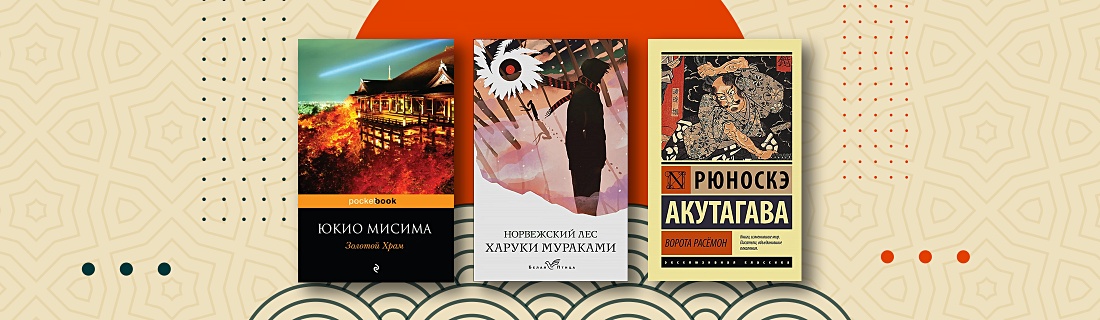 Японские авторы читать. Старые японские книги. Японские авторы читать. Сборник японских рассказов. Книги о японии.