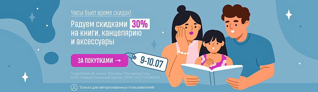 Часы бьют время скидок!