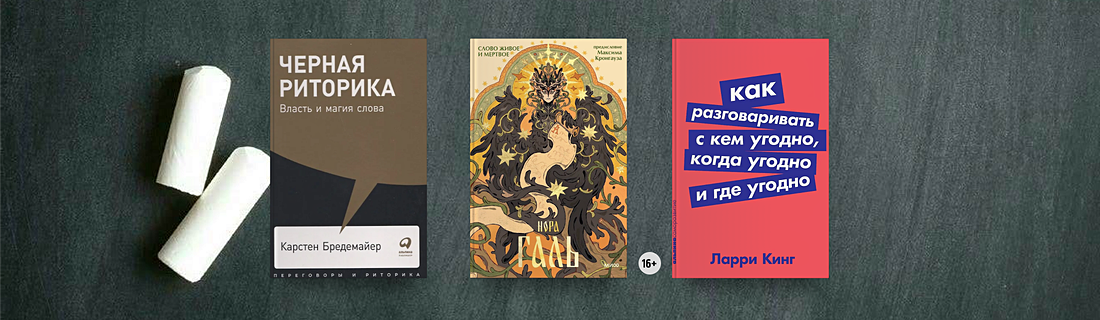 10 книг для развития речи и словарного запаса