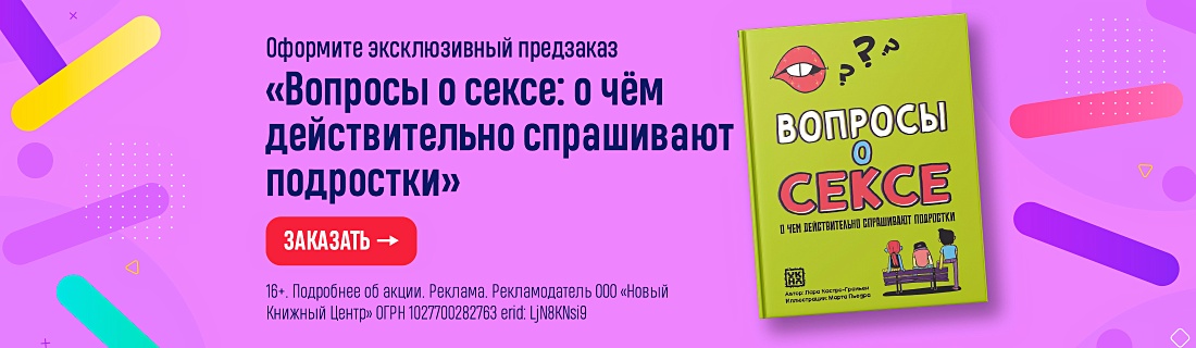 Книги Про Секс Для Подростков Книги Про Секс Для Подростков
