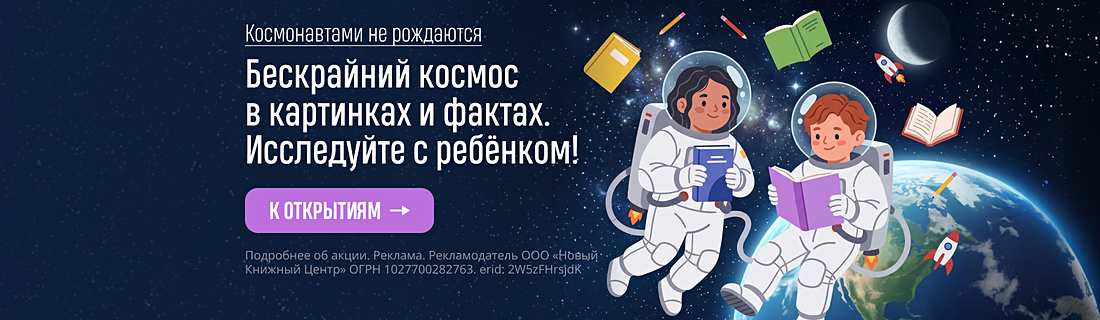 Библиотека ребёнка