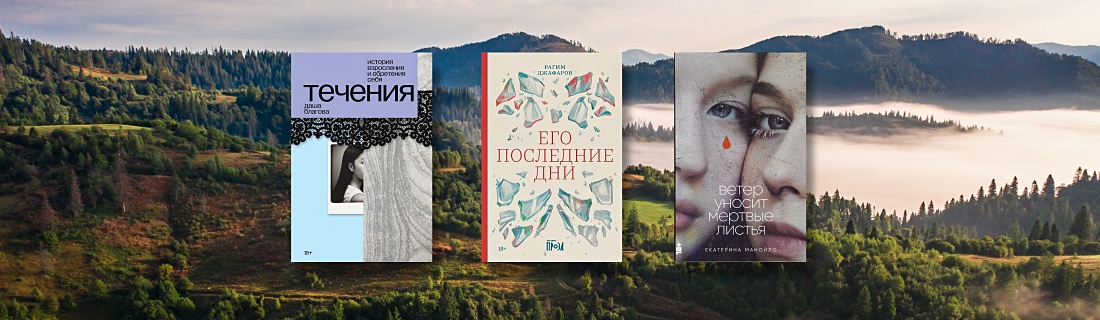 15 книг о современной России