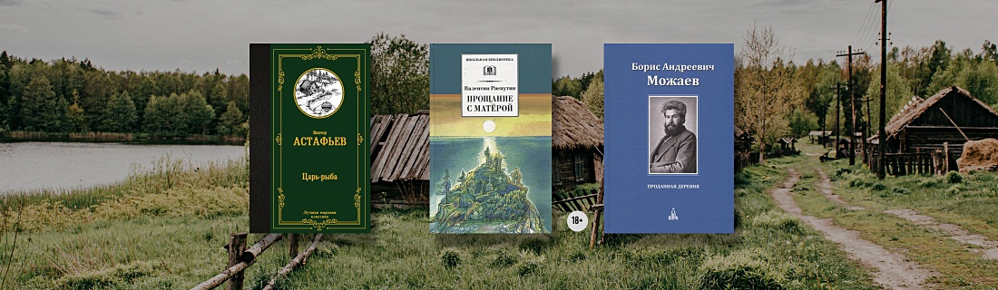 Книга Росмэн Однажды в деревне купить по цене ₽ в интернет-магазине Детский мир