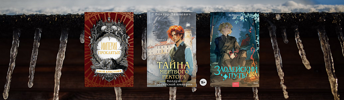 Самые популярные книги февраля 2025