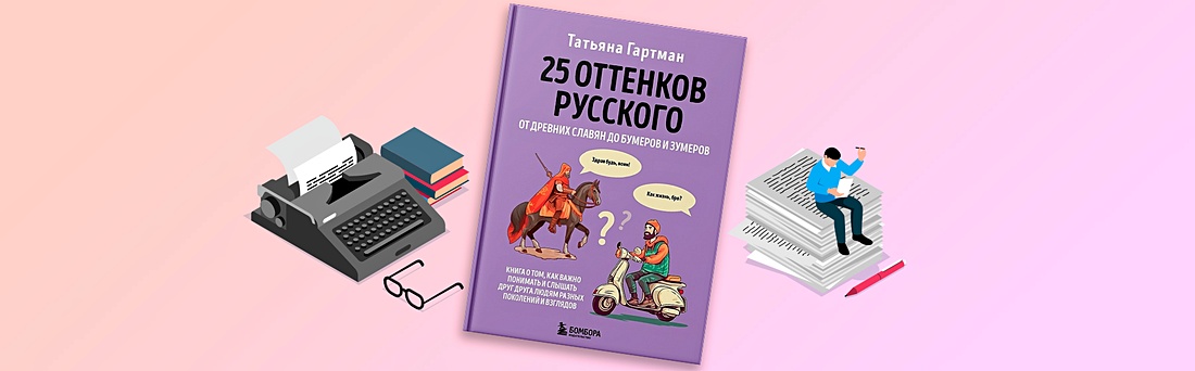 Чика, краш и флекс: разбираемся в слэнге