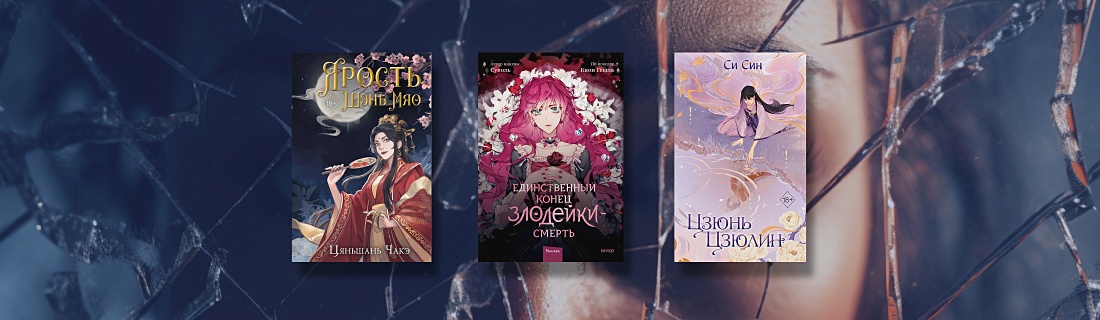 10 книг о женской мести