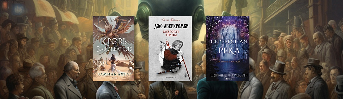 Закулисные игры: фэнтези про политику