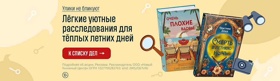 Улики не бликуют