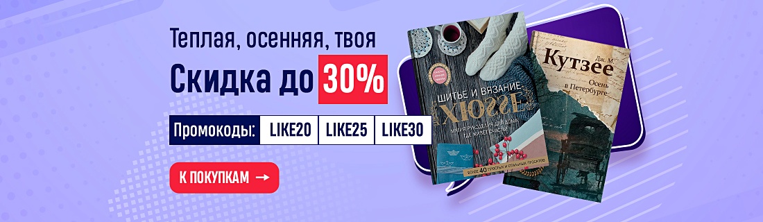 Твое Скидка 20