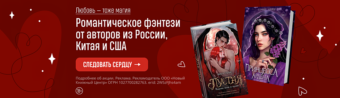 Любовь — тоже магия