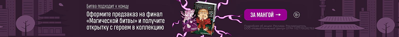 Битва подходит к концу